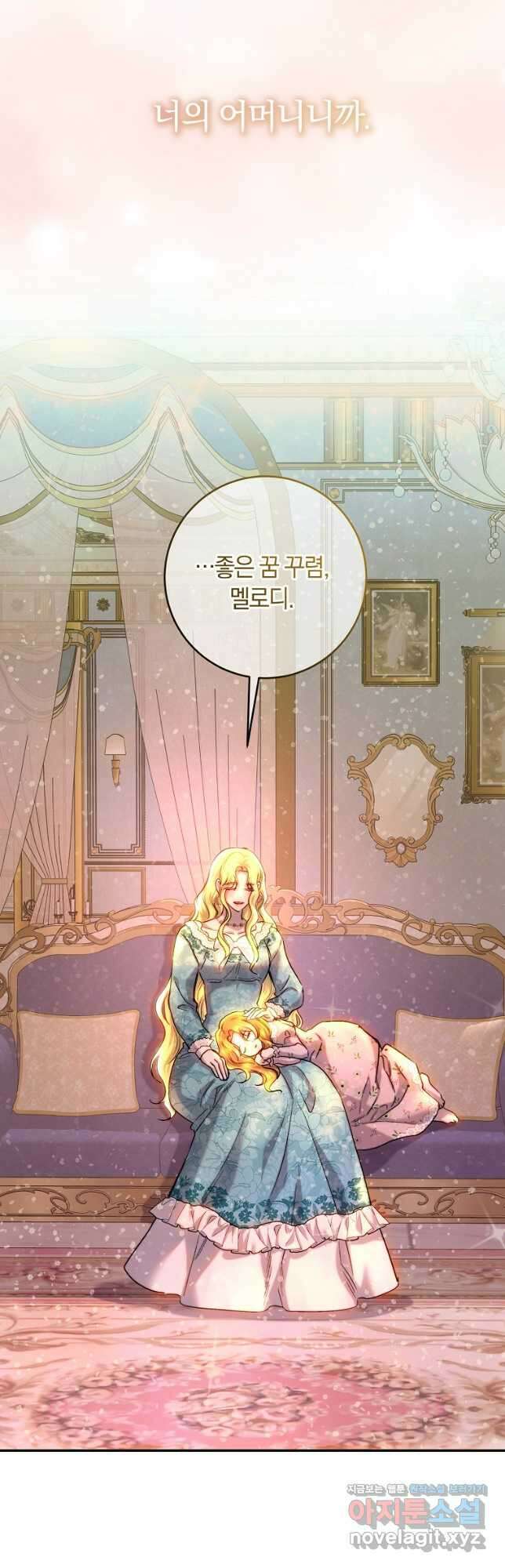 황녀, 미친 꽃으로 피어나다 53화 8