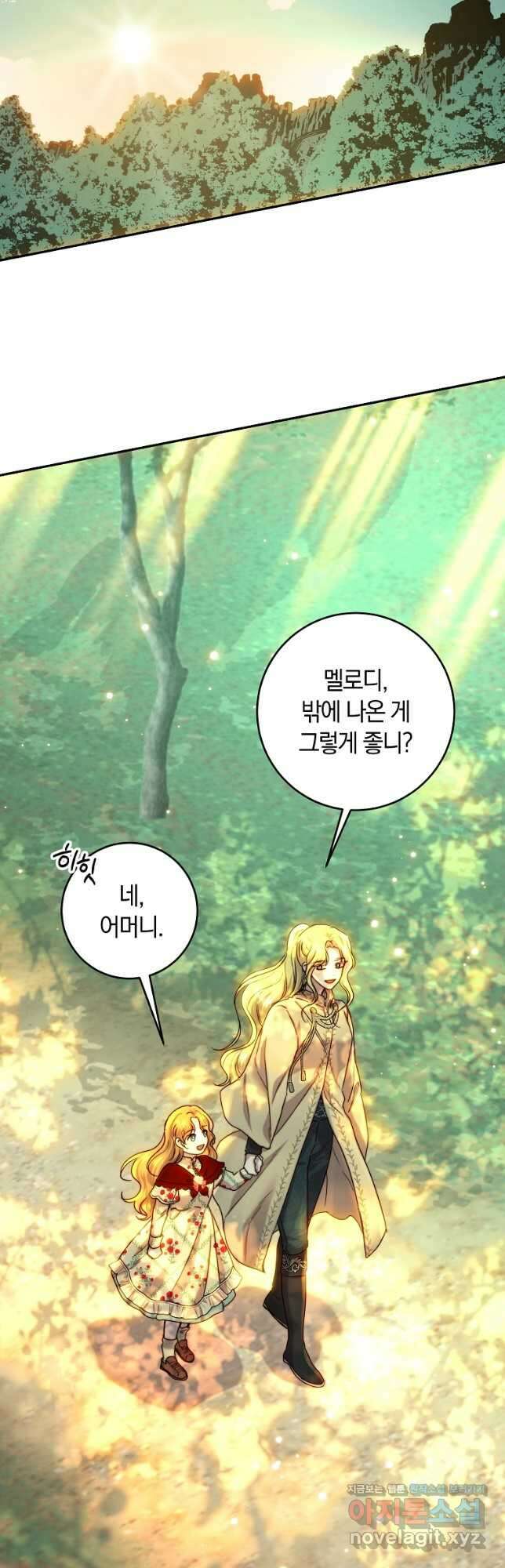 황녀, 미친 꽃으로 피어나다 53화 10