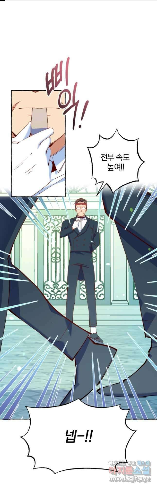 악녀님에겐 새 남편 따위 필요하지 않아요! 17화 1