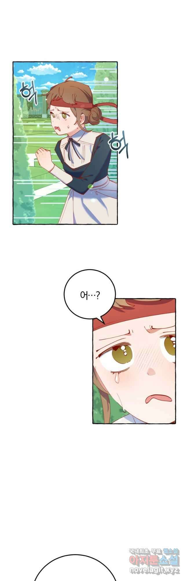 악녀님에겐 새 남편 따위 필요하지 않아요! 17화 2