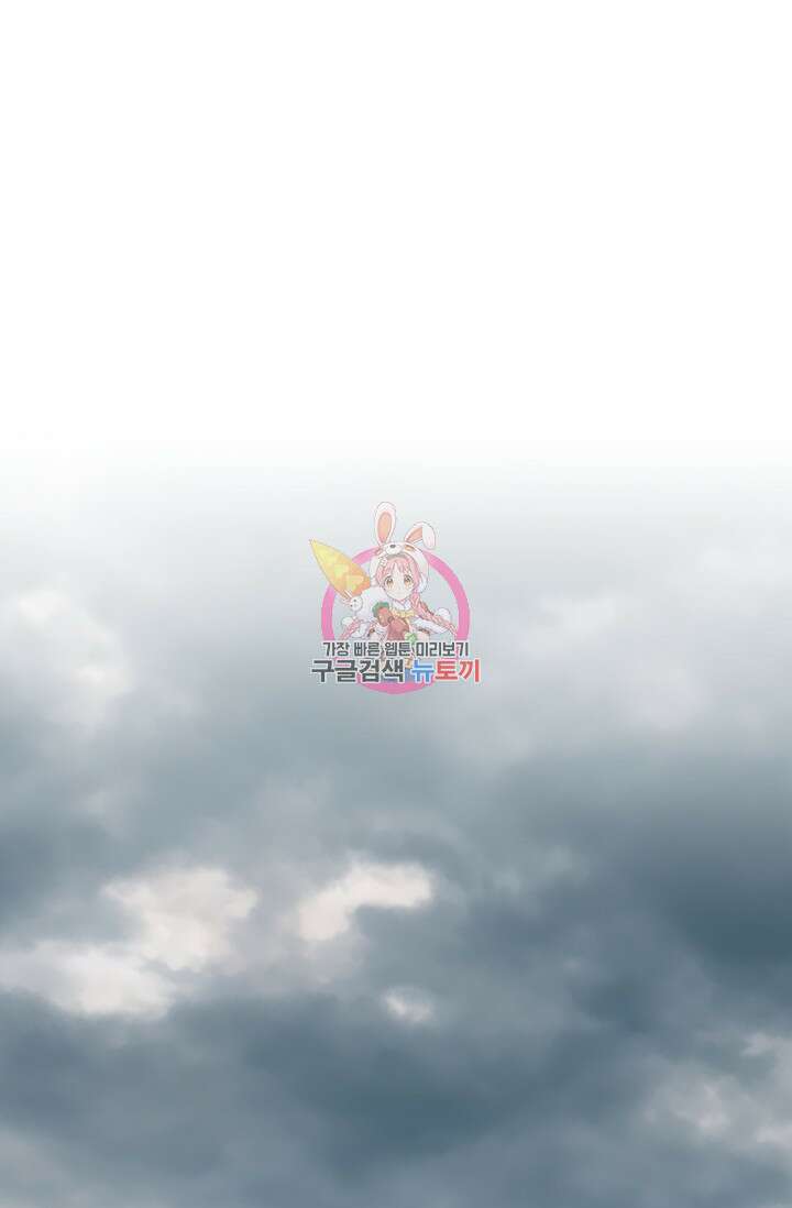 작가님, 이번 생은 여주인공입니다 50화(시즌1마지막화) 1