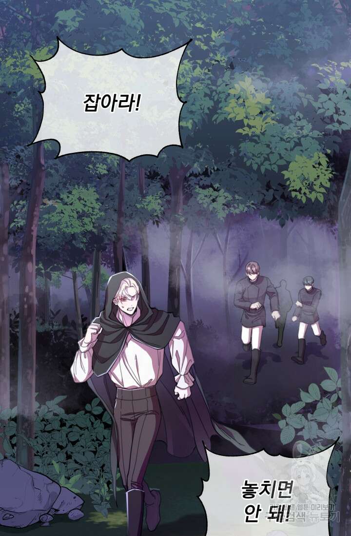 작가님, 이번 생은 여주인공입니다 50화(시즌1마지막화) 3