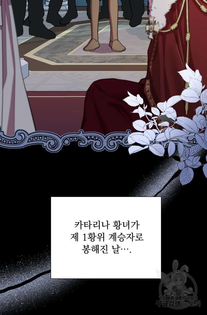 작가님, 이번 생은 여주인공입니다 50화(시즌1마지막화) 7