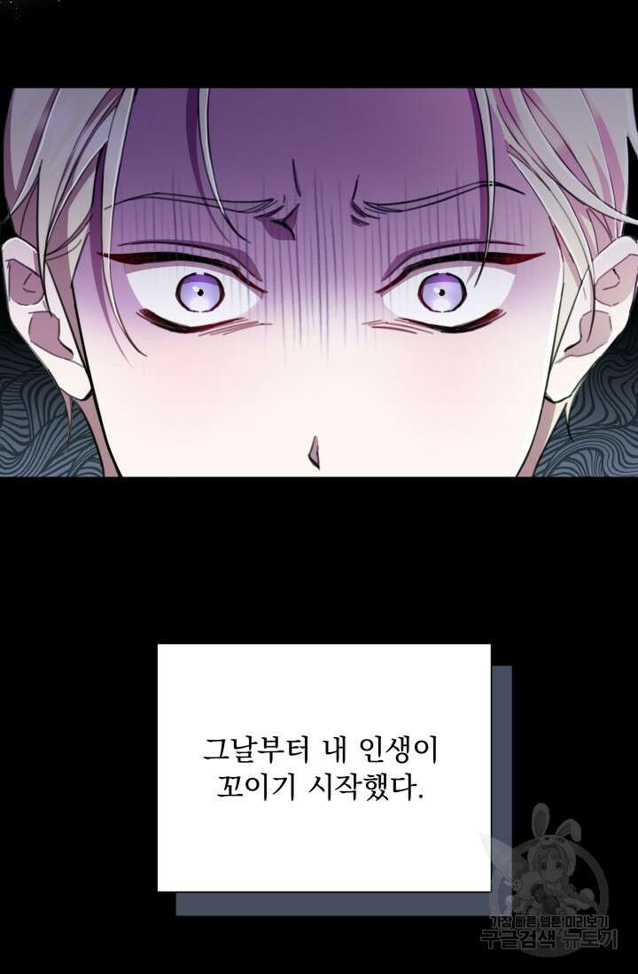 작가님, 이번 생은 여주인공입니다 50화(시즌1마지막화) 8