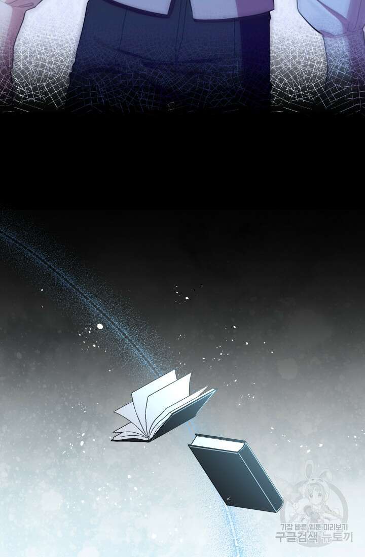 작가님, 이번 생은 여주인공입니다 50화(시즌1마지막화) 15