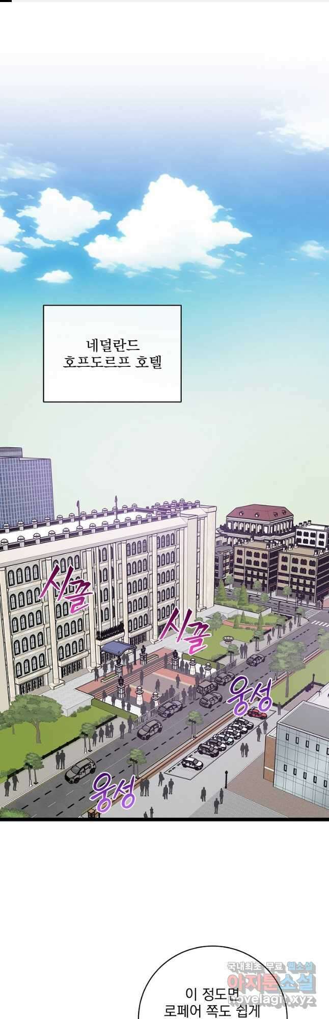 나 혼자 천재 DNA 118화1 1
