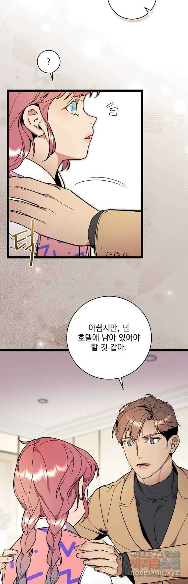 나 혼자 천재 DNA 118화1 4