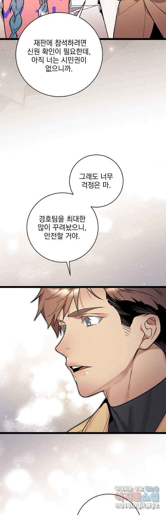 나 혼자 천재 DNA 118화1 5