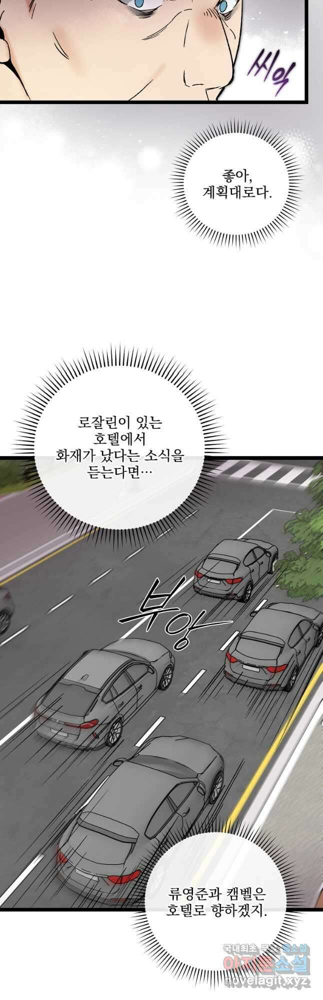 나 혼자 천재 DNA 118화1 10