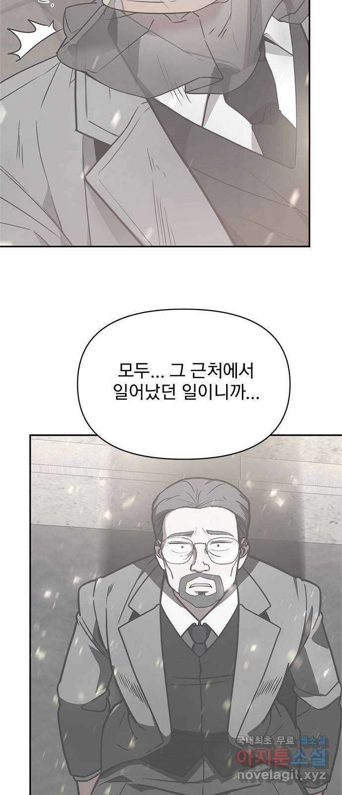 내겐 너무 소란한 결혼 38화 7