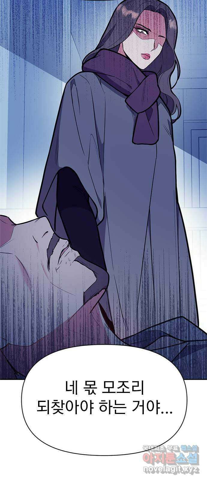 내겐 너무 소란한 결혼 38화 28