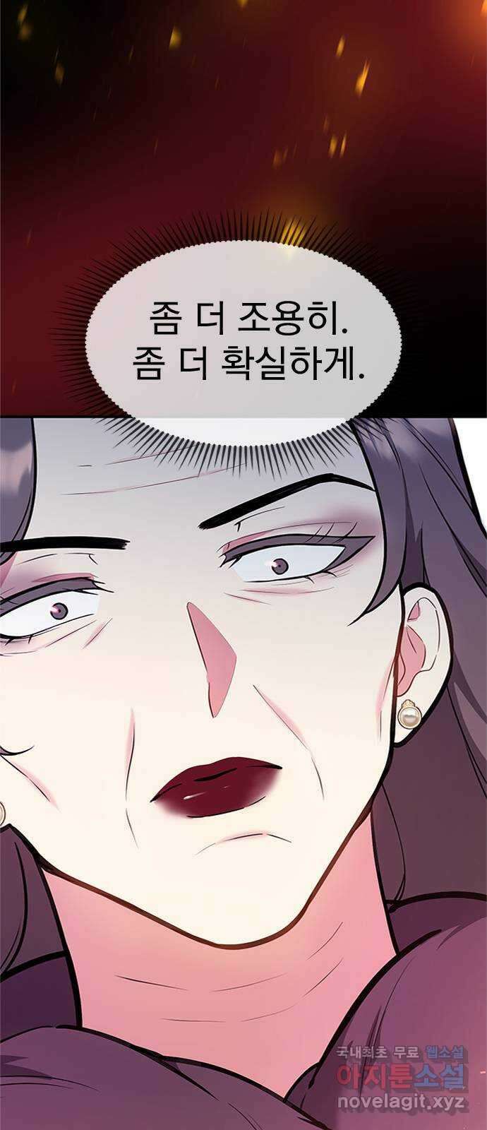 내겐 너무 소란한 결혼 38화 31