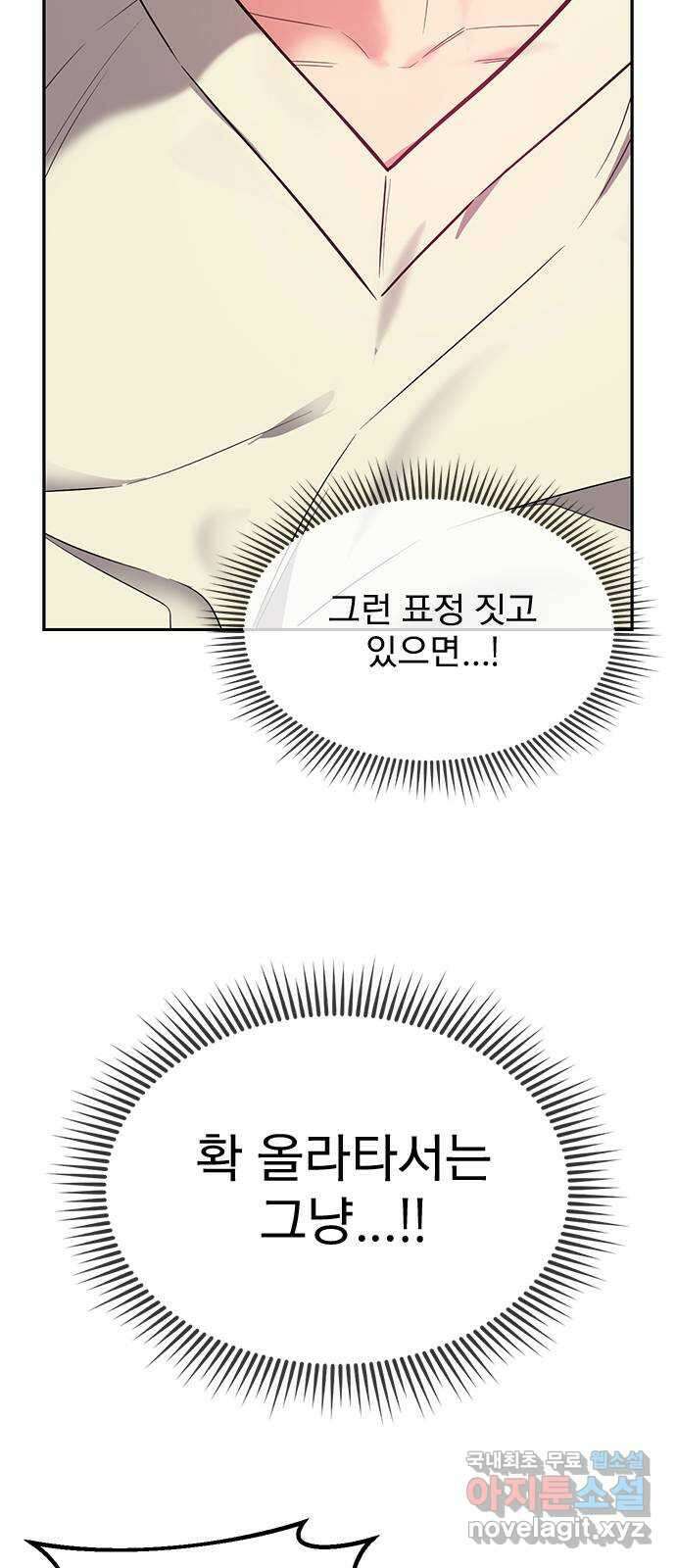 내겐 너무 소란한 결혼 38화 42