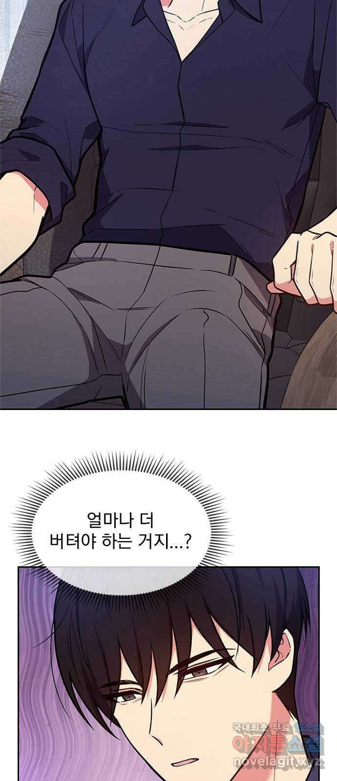 내겐 너무 소란한 결혼 38화 50