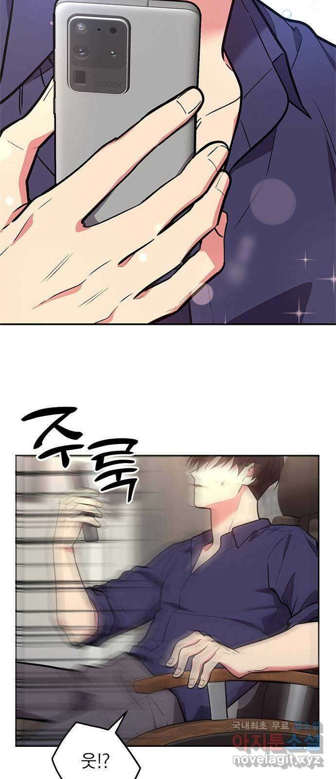 내겐 너무 소란한 결혼 38화 54