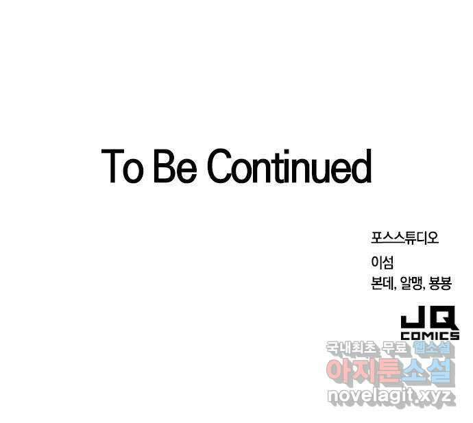 내겐 너무 소란한 결혼 38화 77