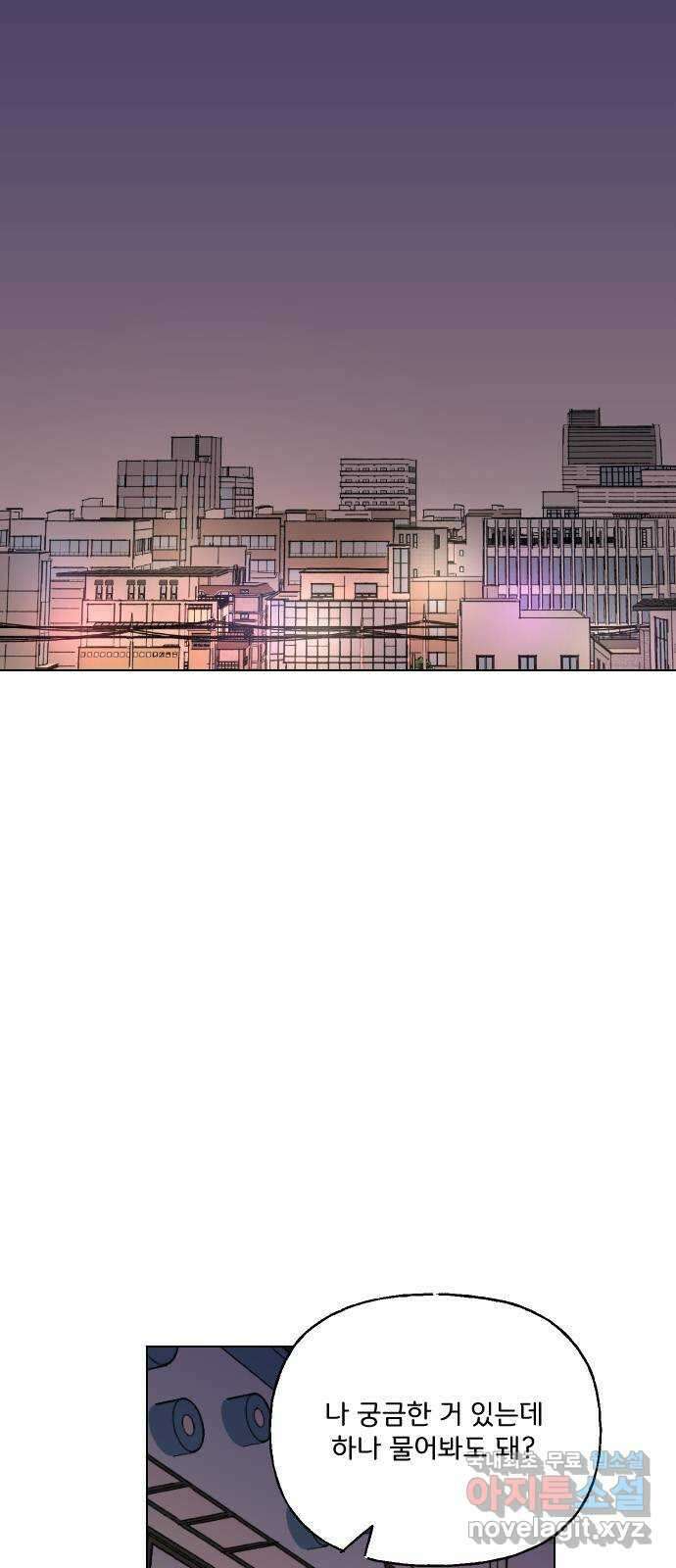 산의 시간 59화 1