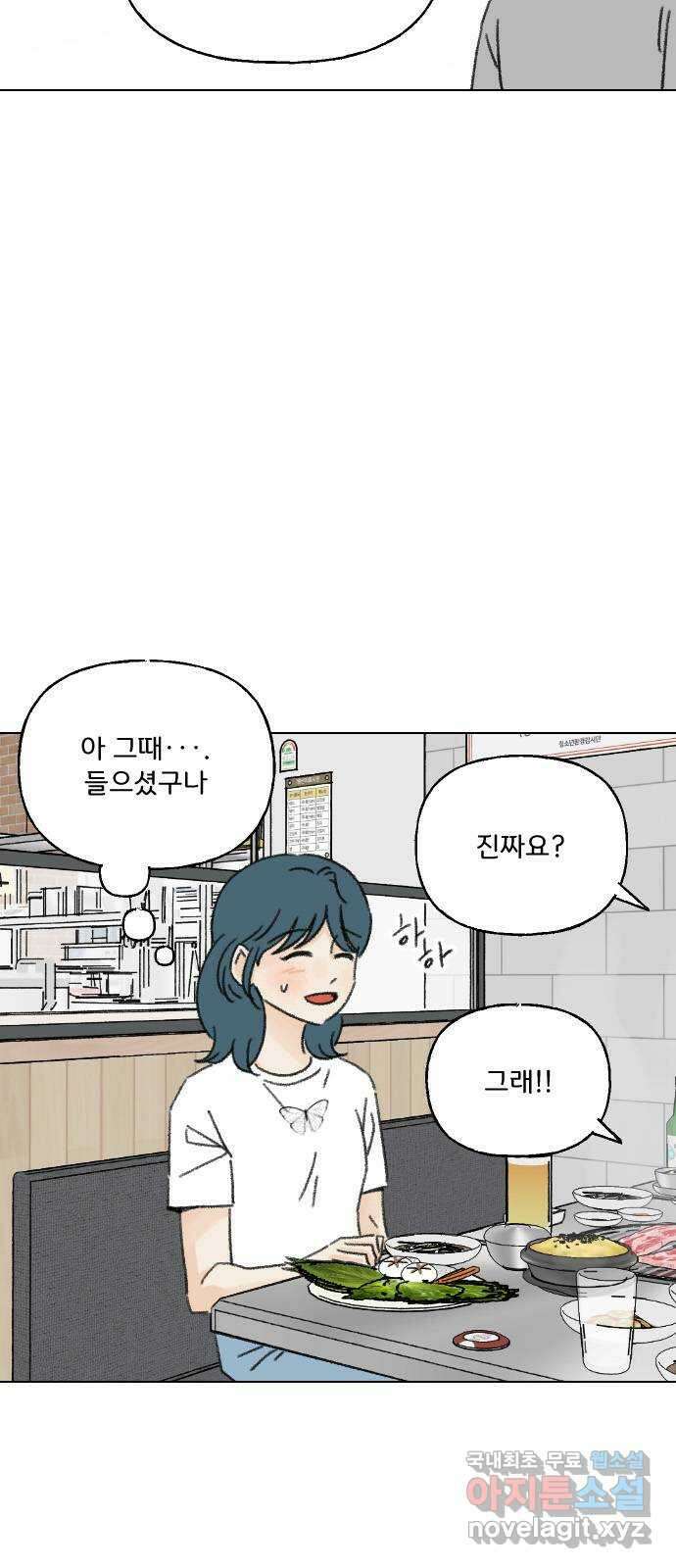 산의 시간 59화 5