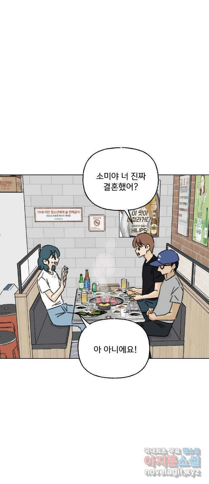 산의 시간 59화 6