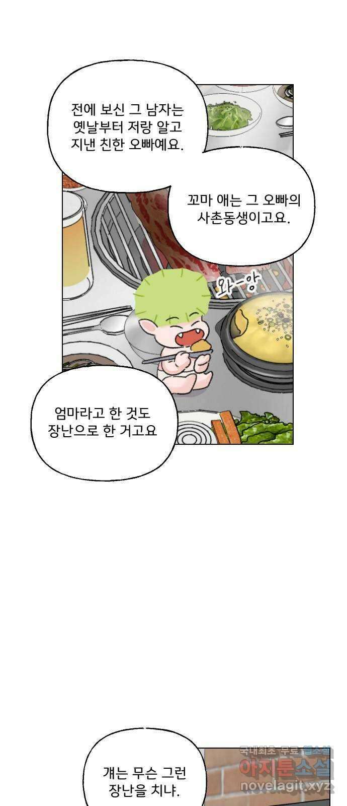 산의 시간 59화 7