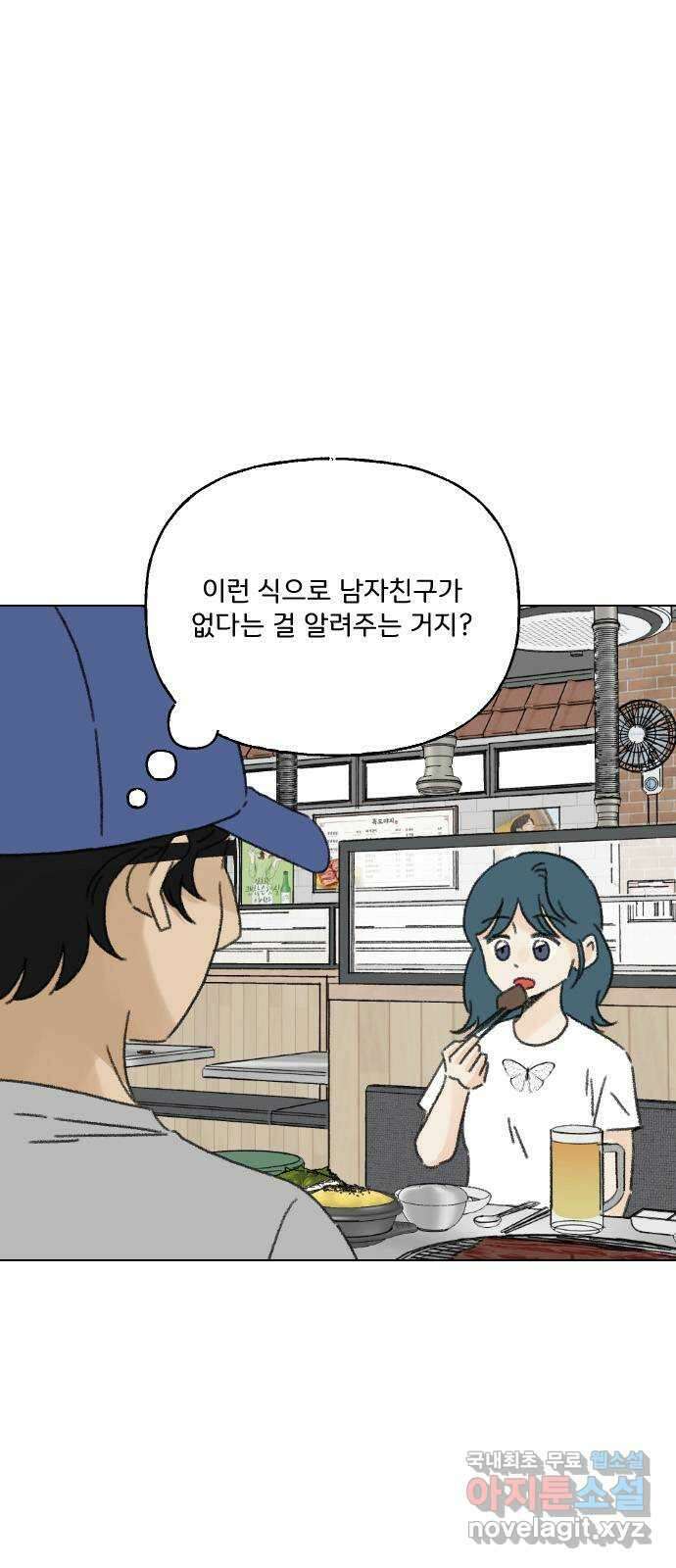 산의 시간 59화 11