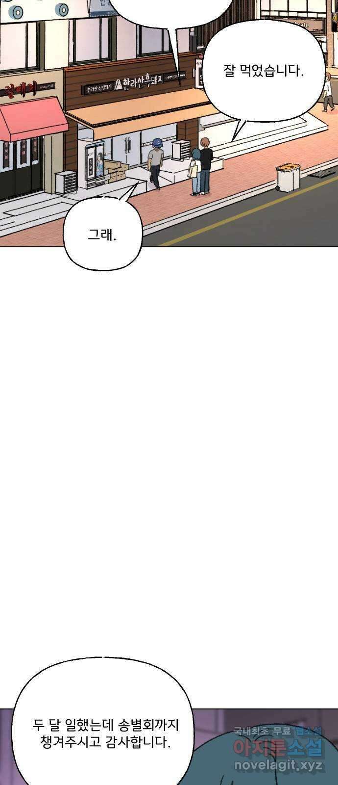 산의 시간 59화 14