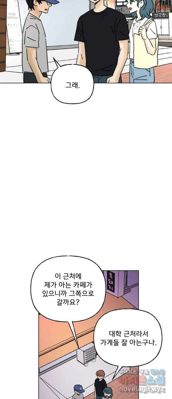 산의 시간 59화 16