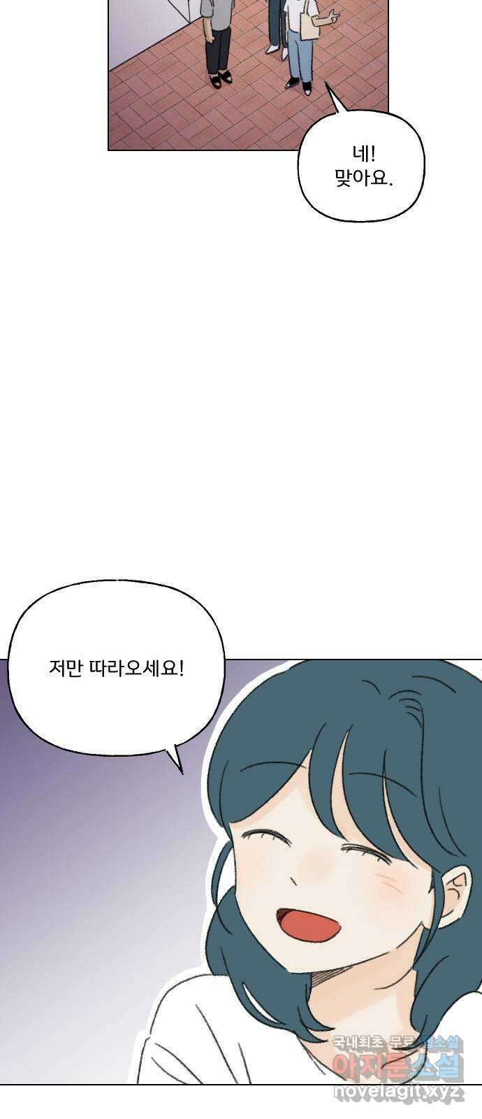 산의 시간 59화 17