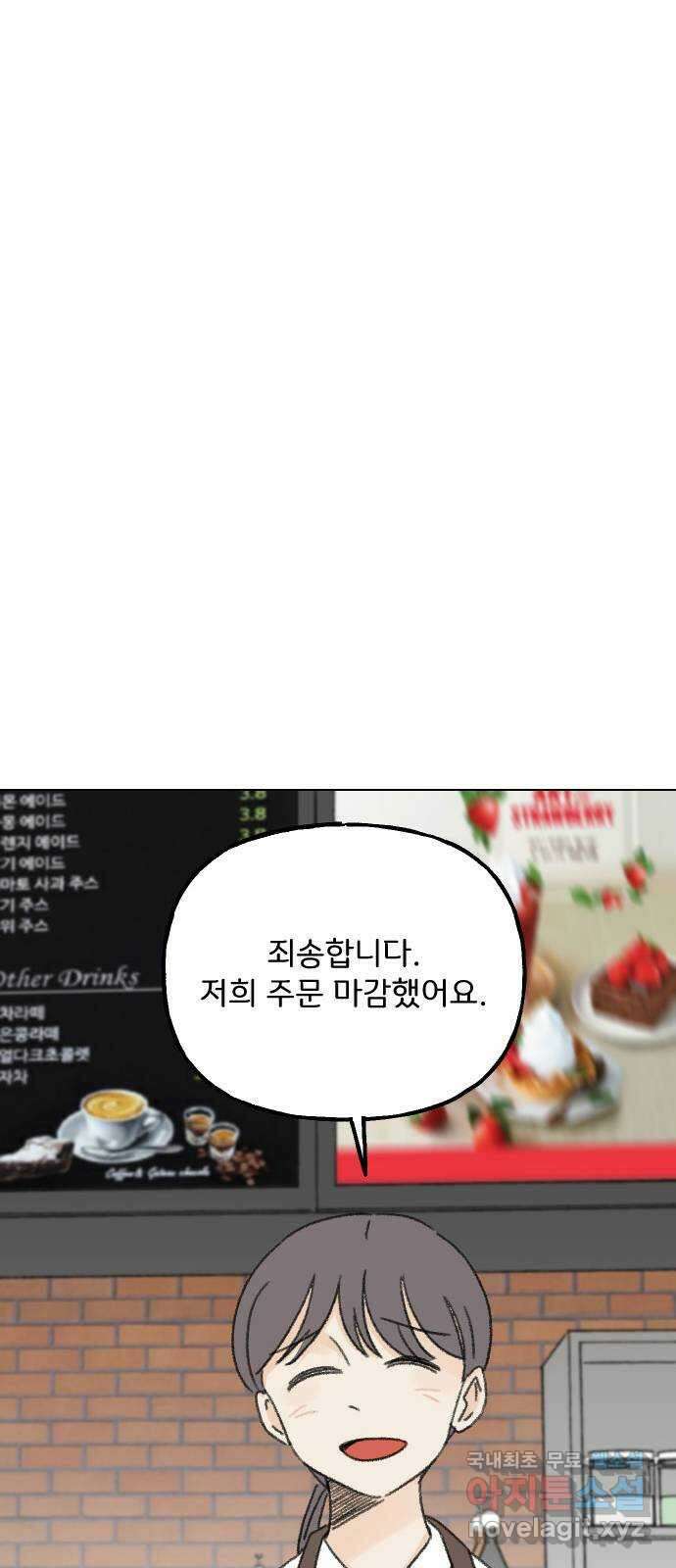 산의 시간 59화 18