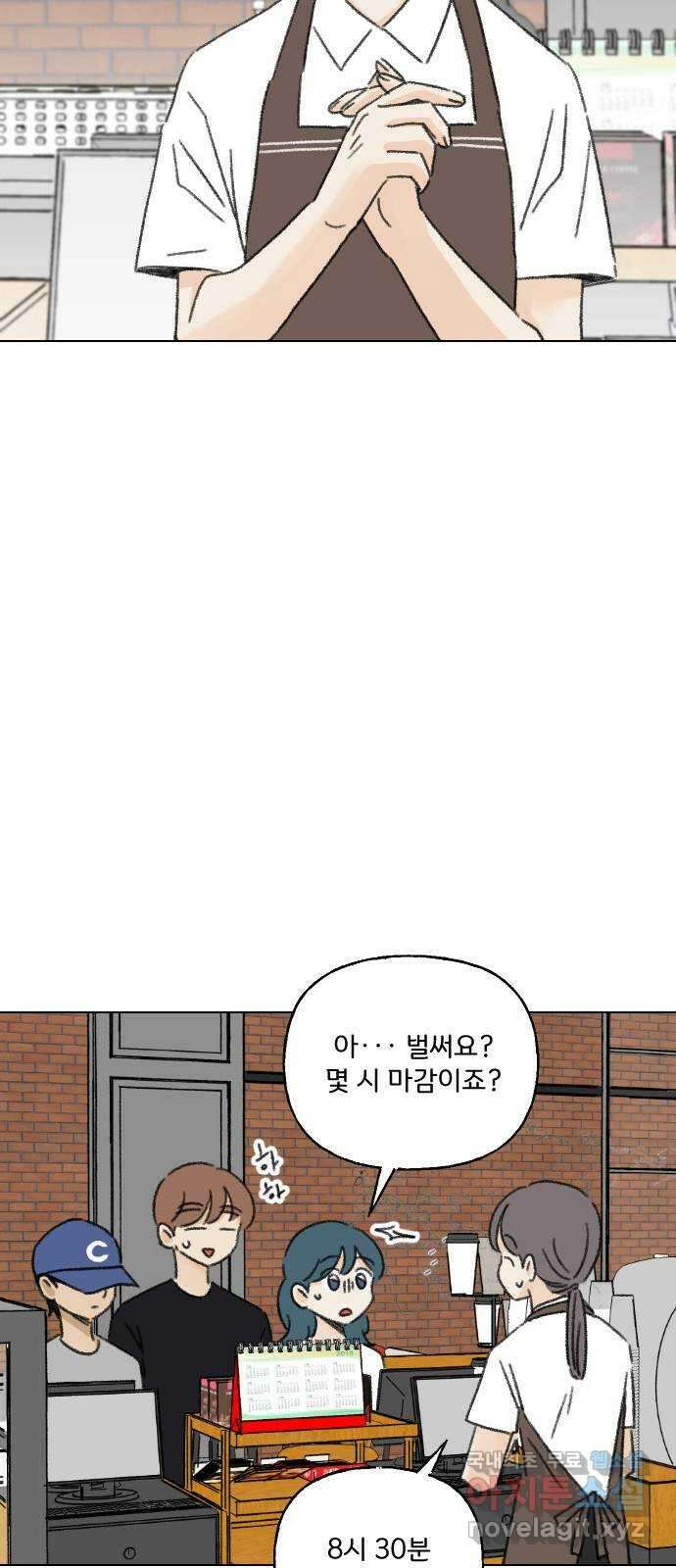 산의 시간 59화 19