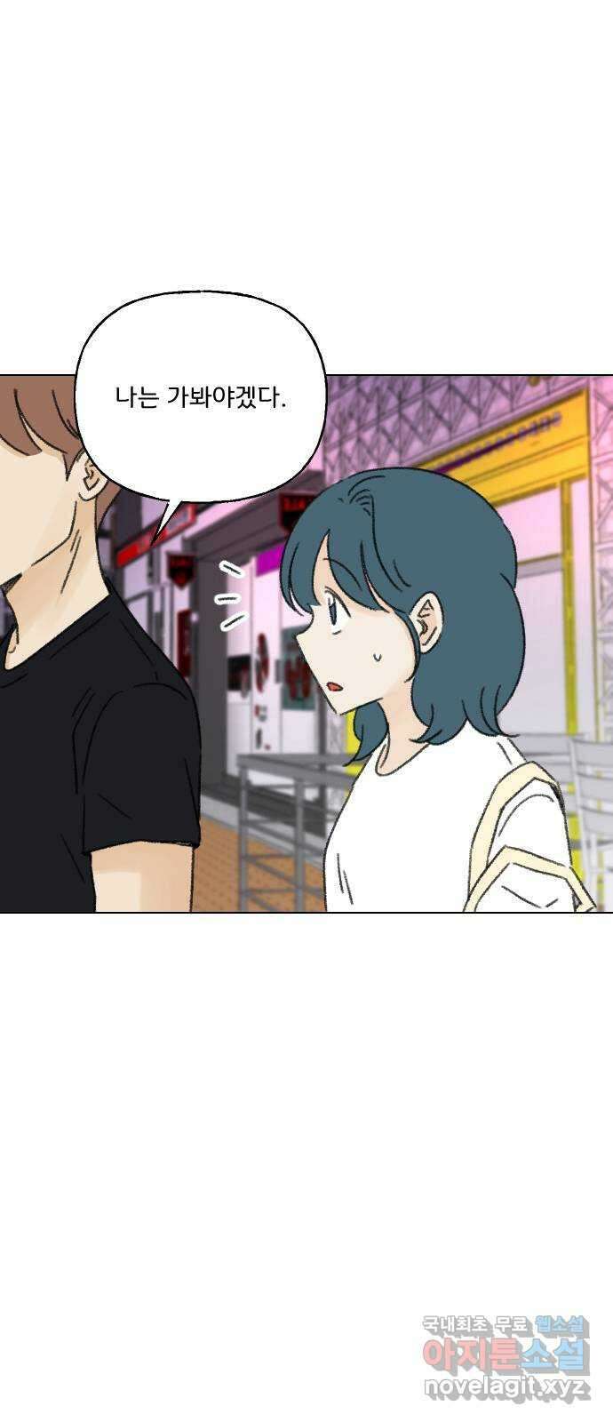 산의 시간 59화 21