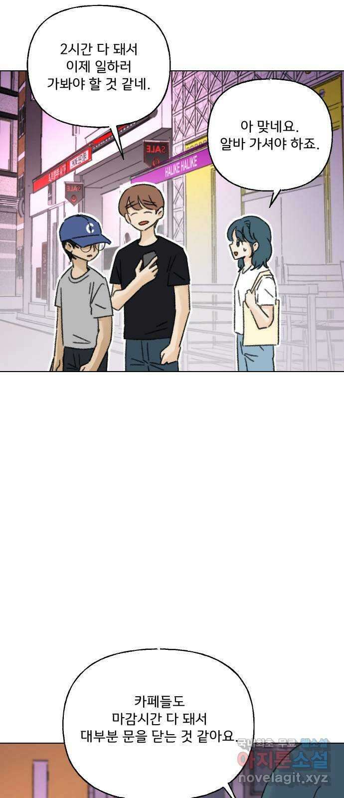 산의 시간 59화 22