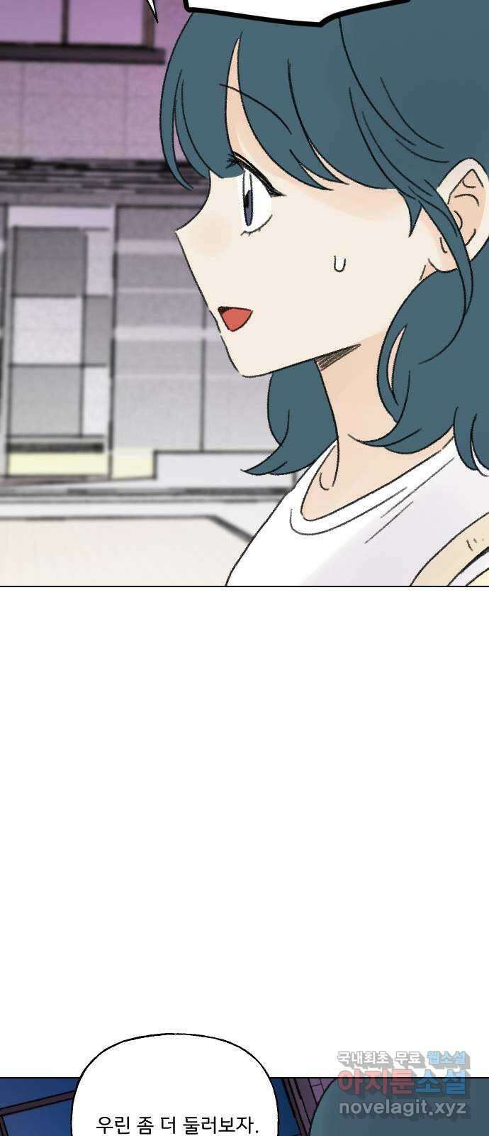 산의 시간 59화 24