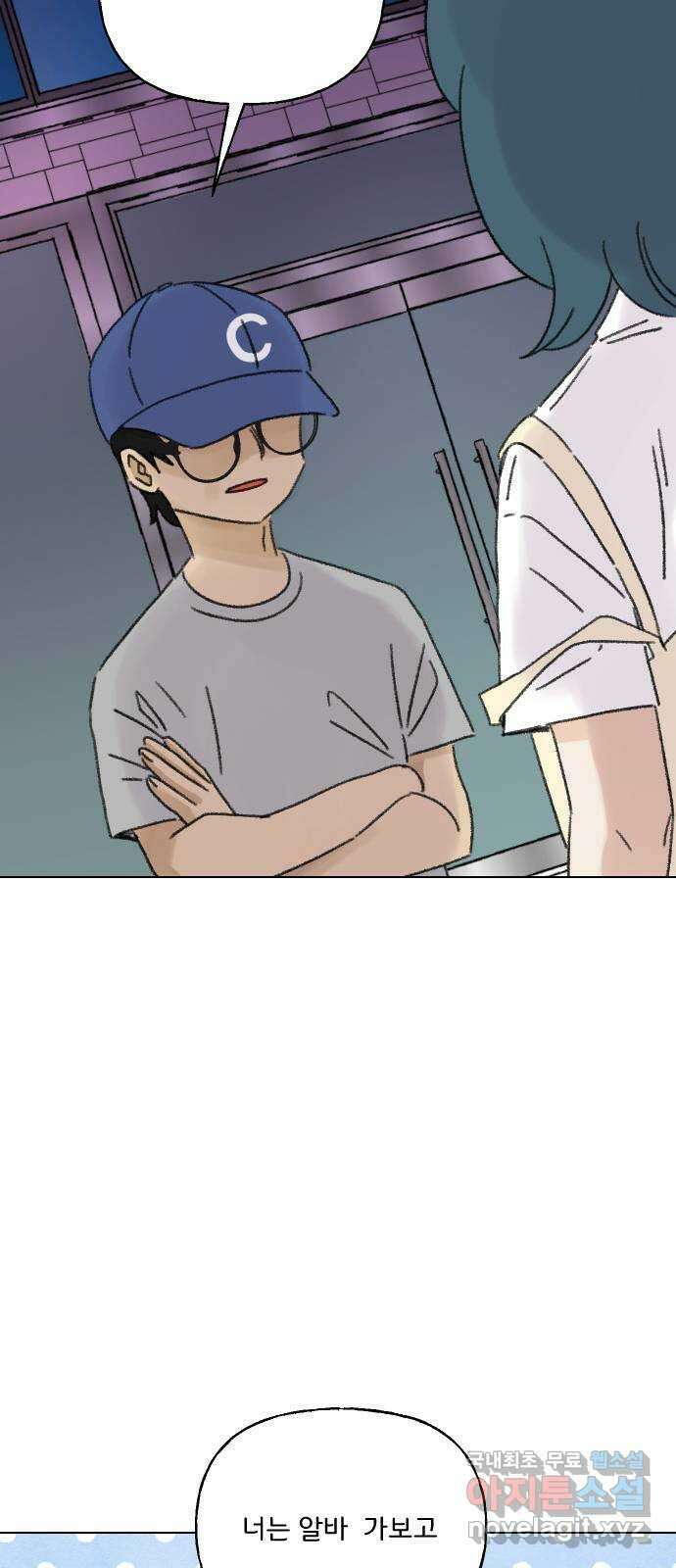 산의 시간 59화 25