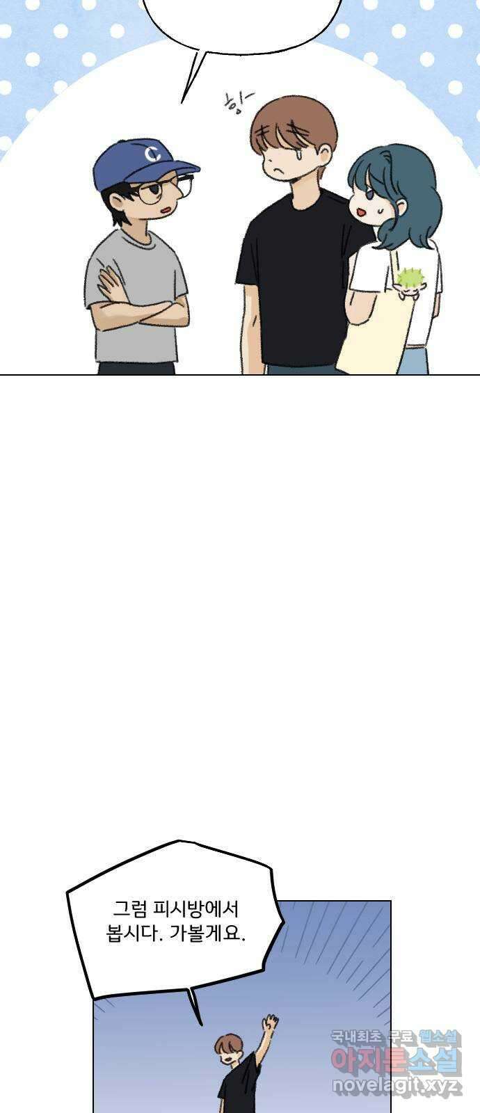 산의 시간 59화 26