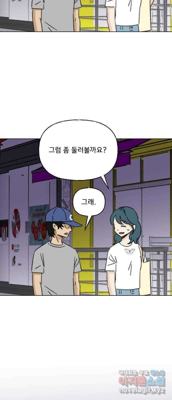 산의 시간 59화 28