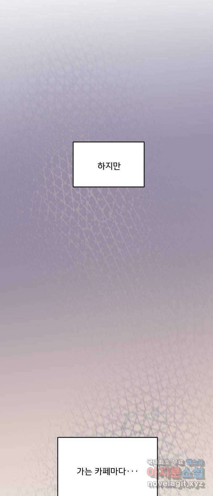 산의 시간 59화 29