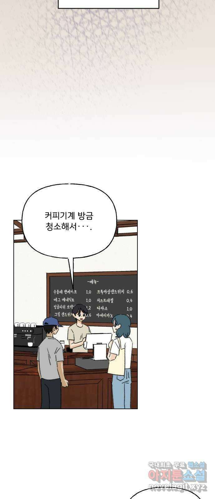 산의 시간 59화 30