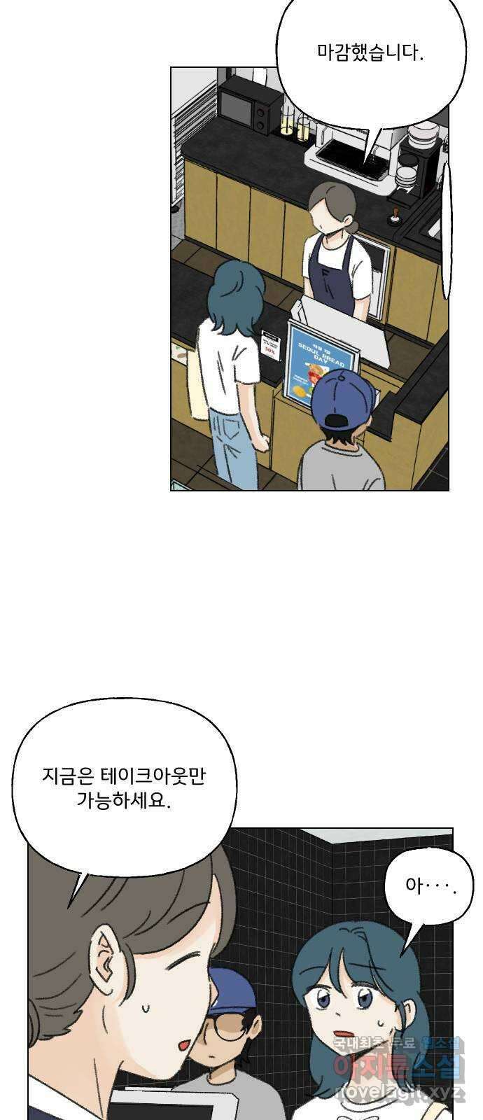 산의 시간 59화 31