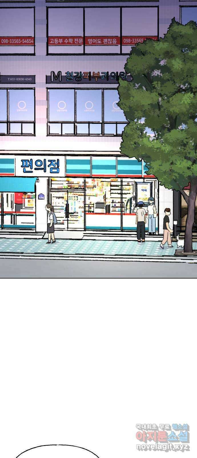 산의 시간 59화 33