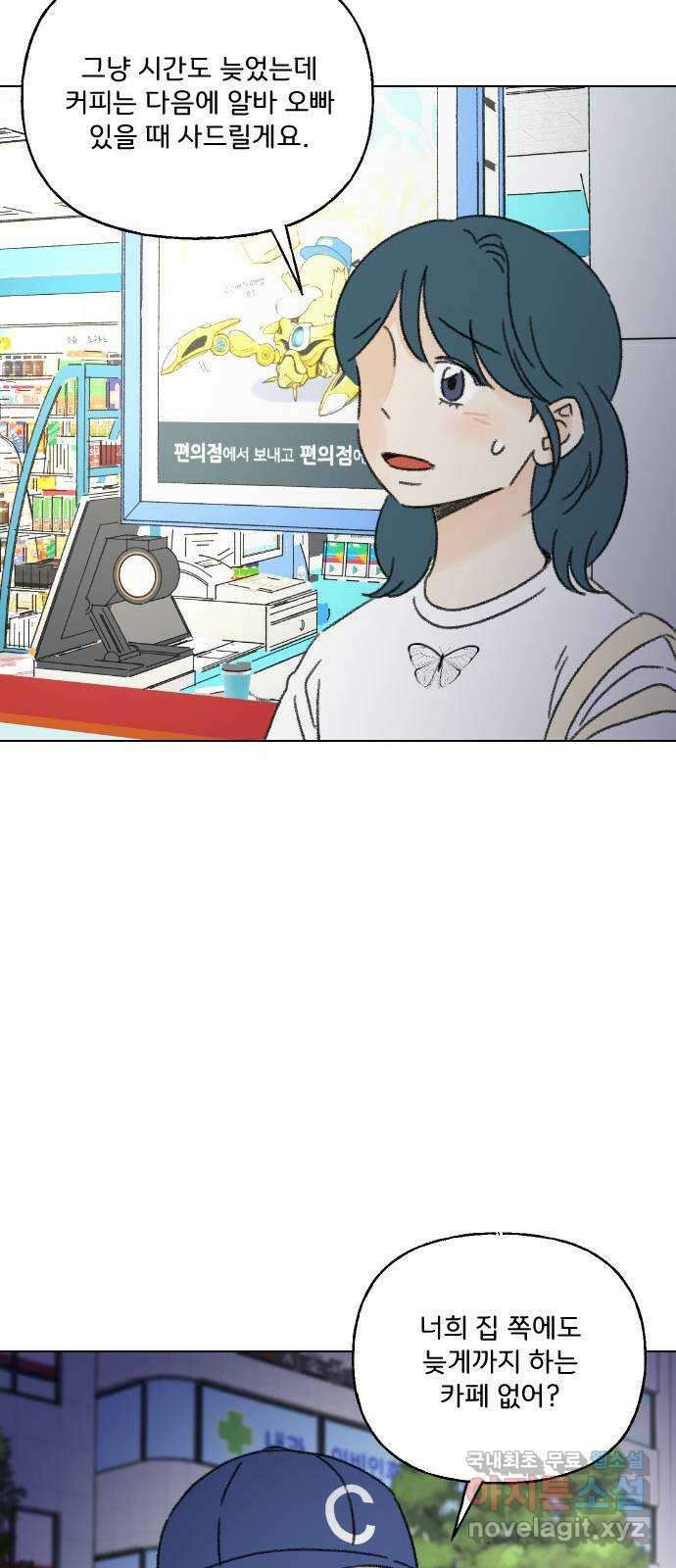 산의 시간 59화 34