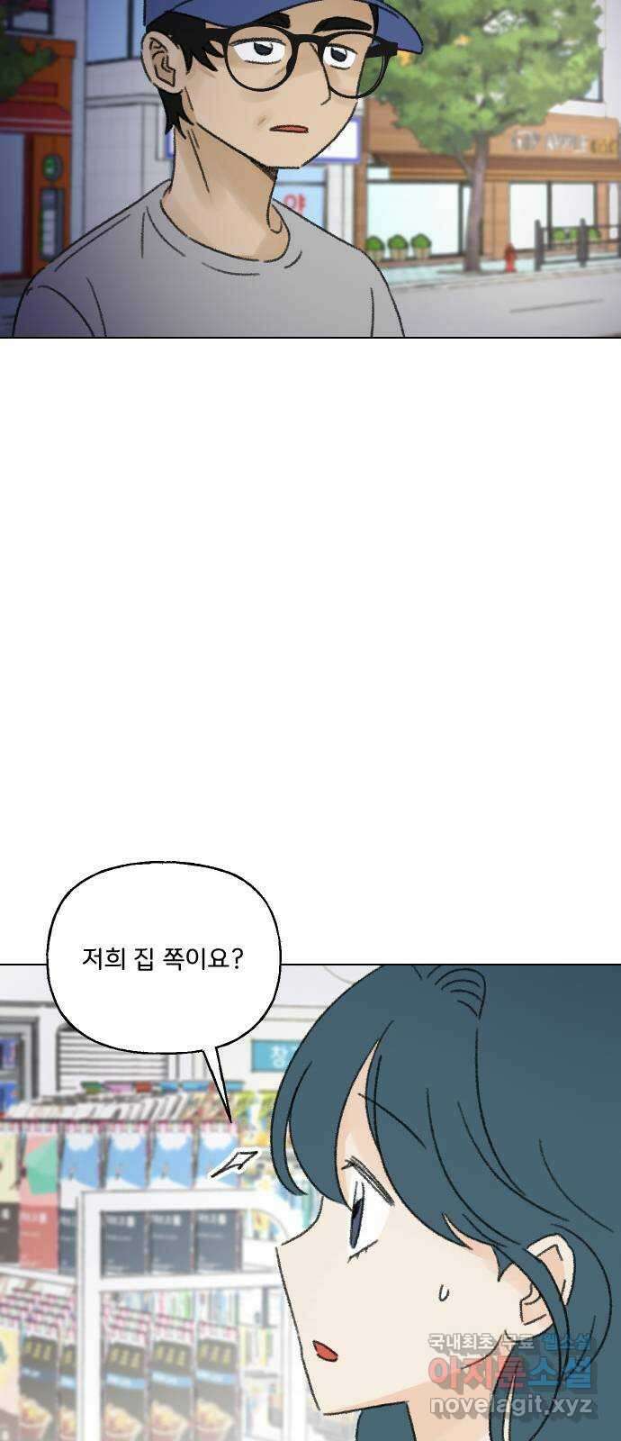 산의 시간 59화 35