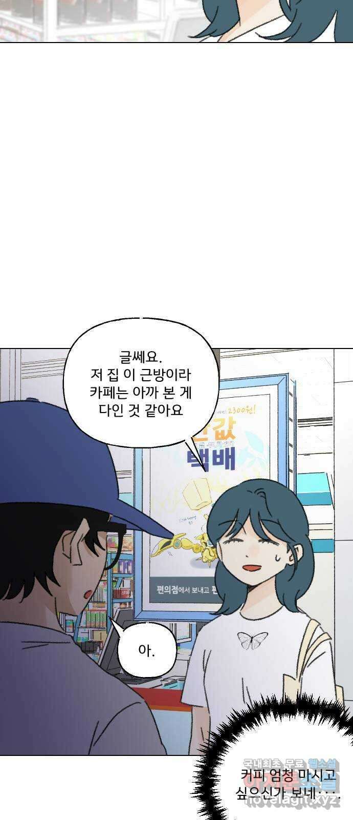 산의 시간 59화 36