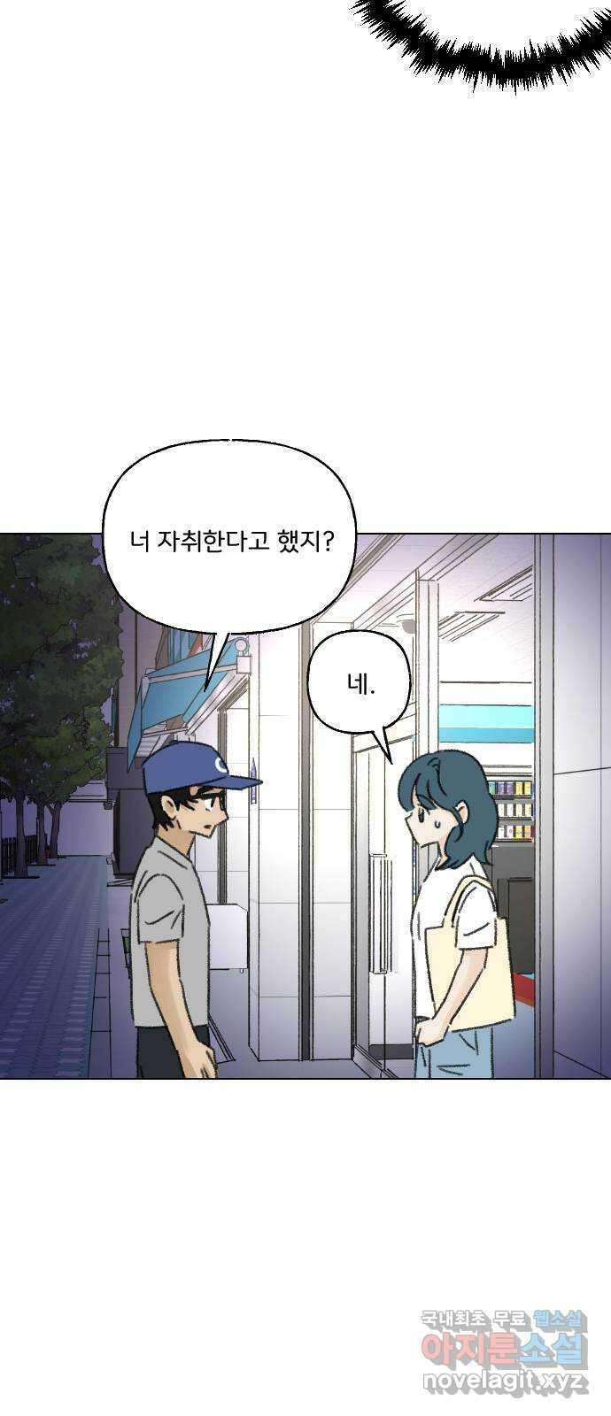 산의 시간 59화 37