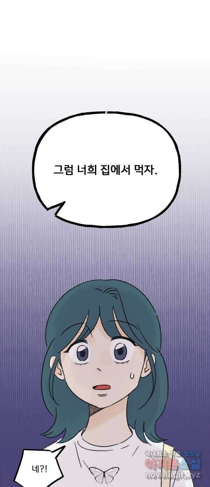 산의 시간 59화 38