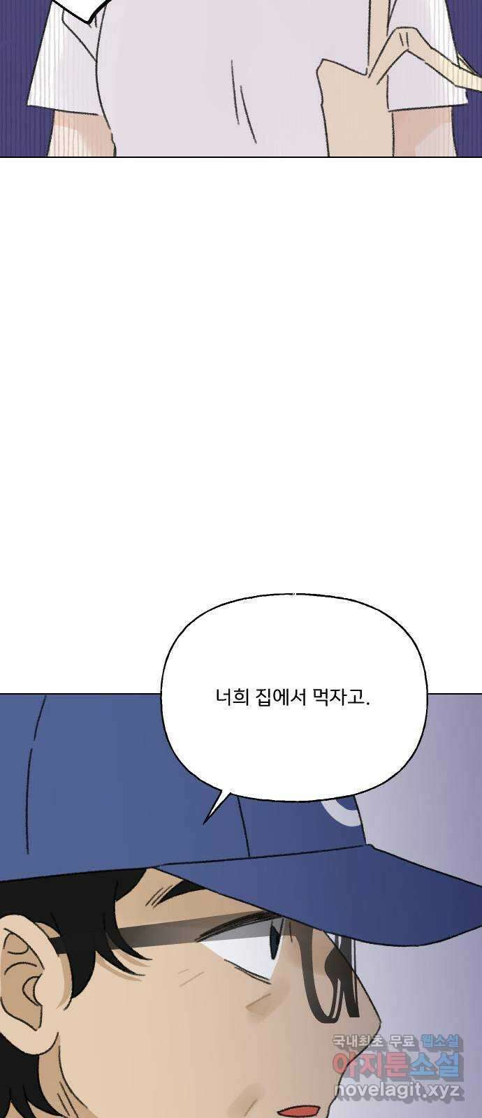 산의 시간 59화 39