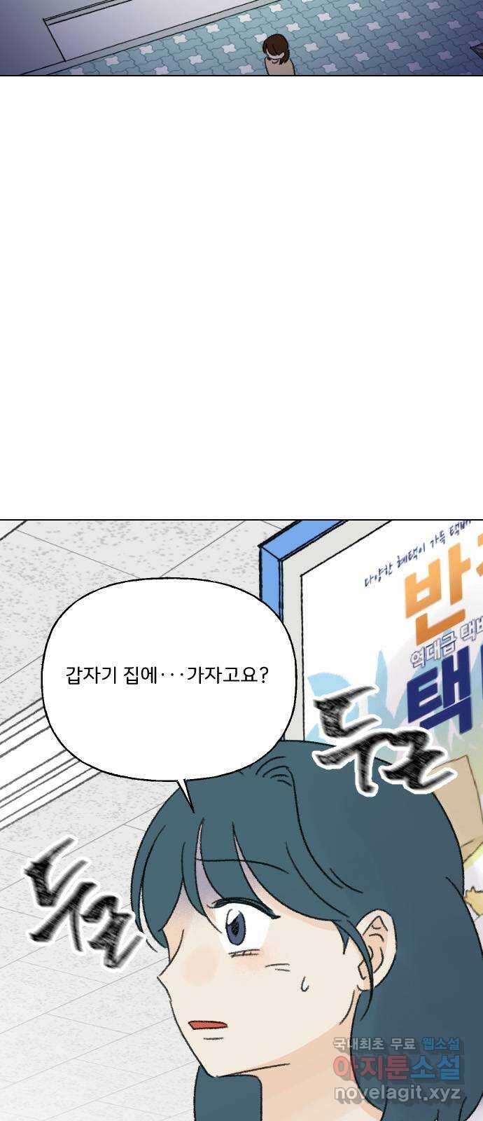 산의 시간 59화 41