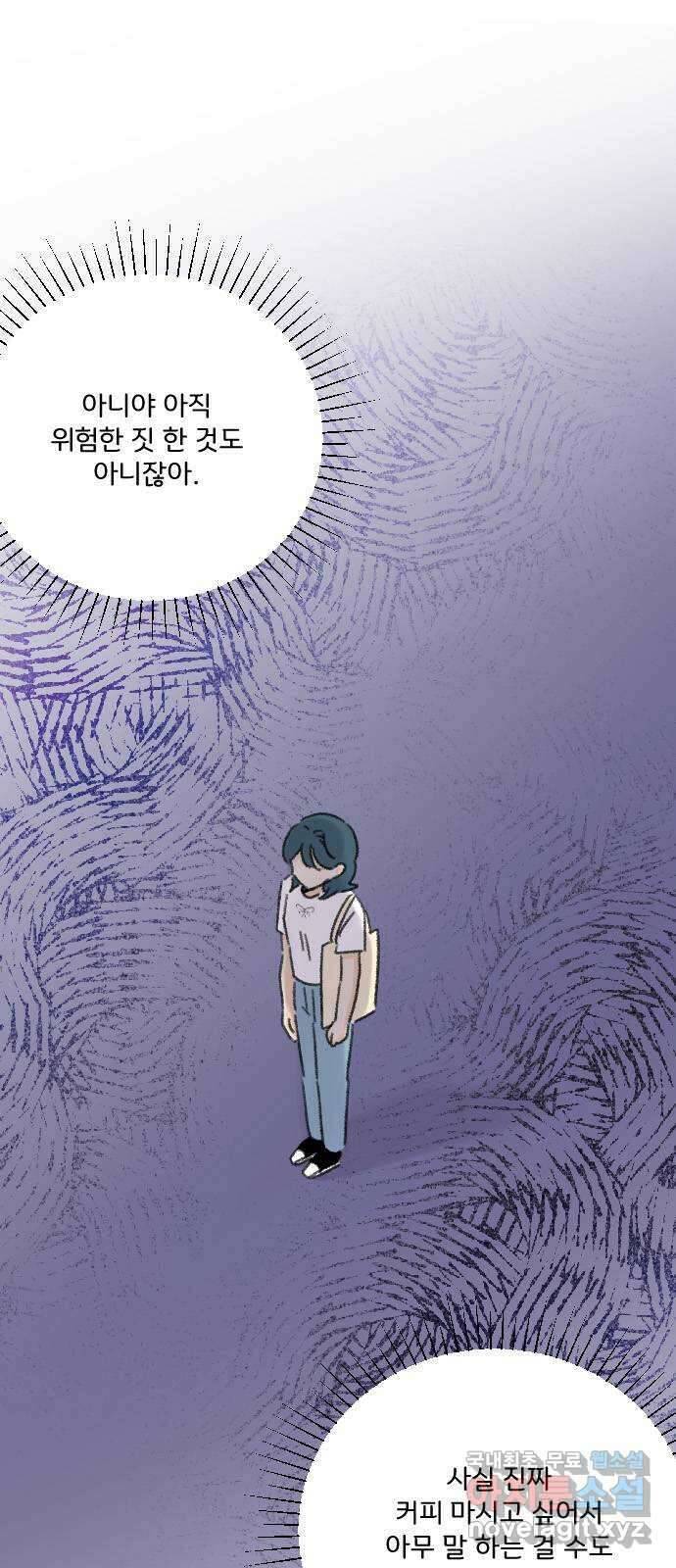 산의 시간 59화 46
