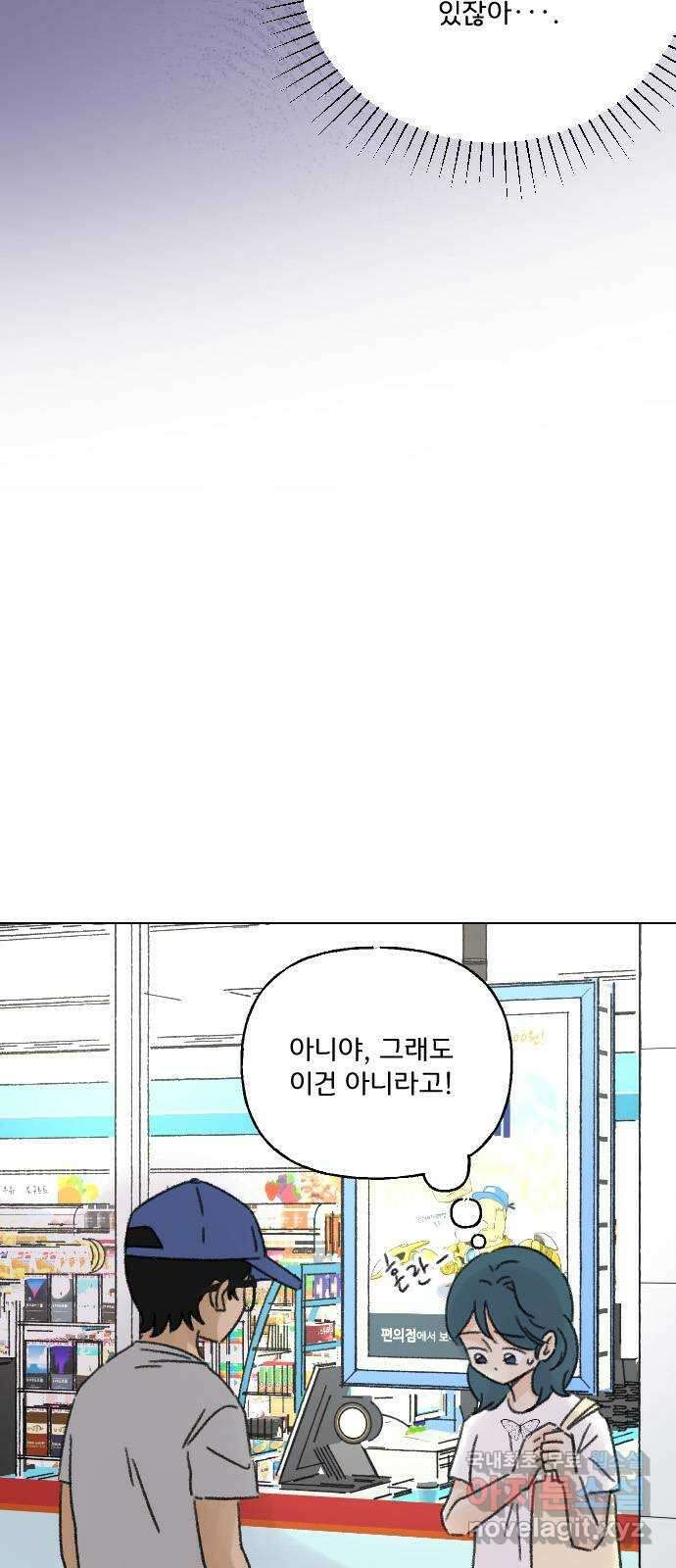 산의 시간 59화 47