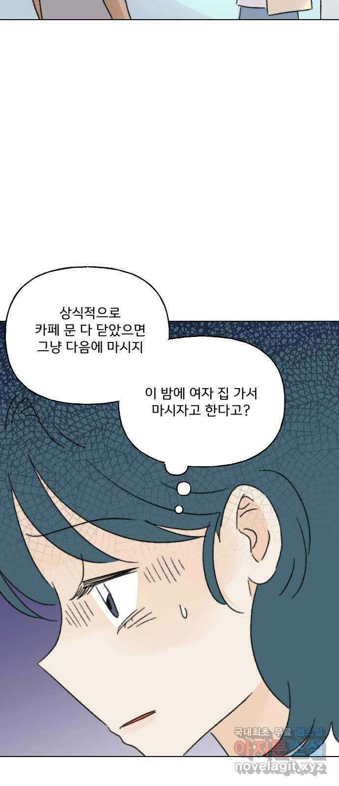 산의 시간 59화 48